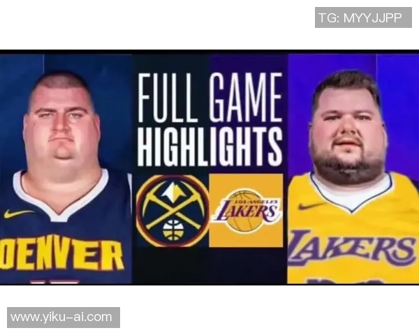 今天掘金与湖人精彩对决直播时间及观看方式全攻略