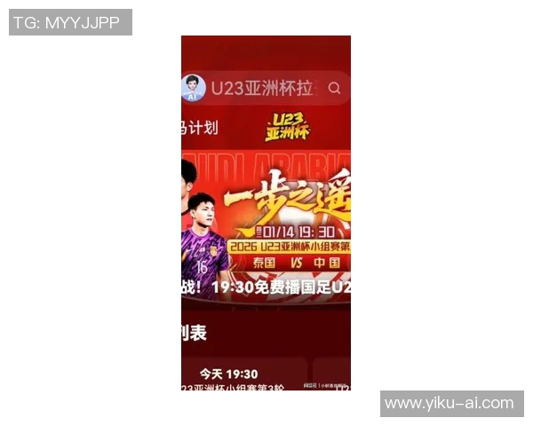 2018年泰国与中国足球比赛精彩录像回顾与分析