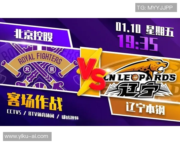 CBA焦点对决北控迎战辽宁本钢全力争胜谁能笑到最后