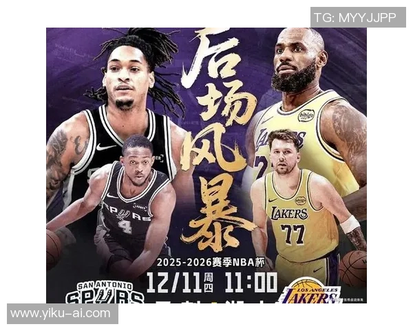 湖人对决马刺央视直播精彩瞬间回顾与赛前分析 湖人对决马刺央视直播精彩瞬间回顾与赛前分析